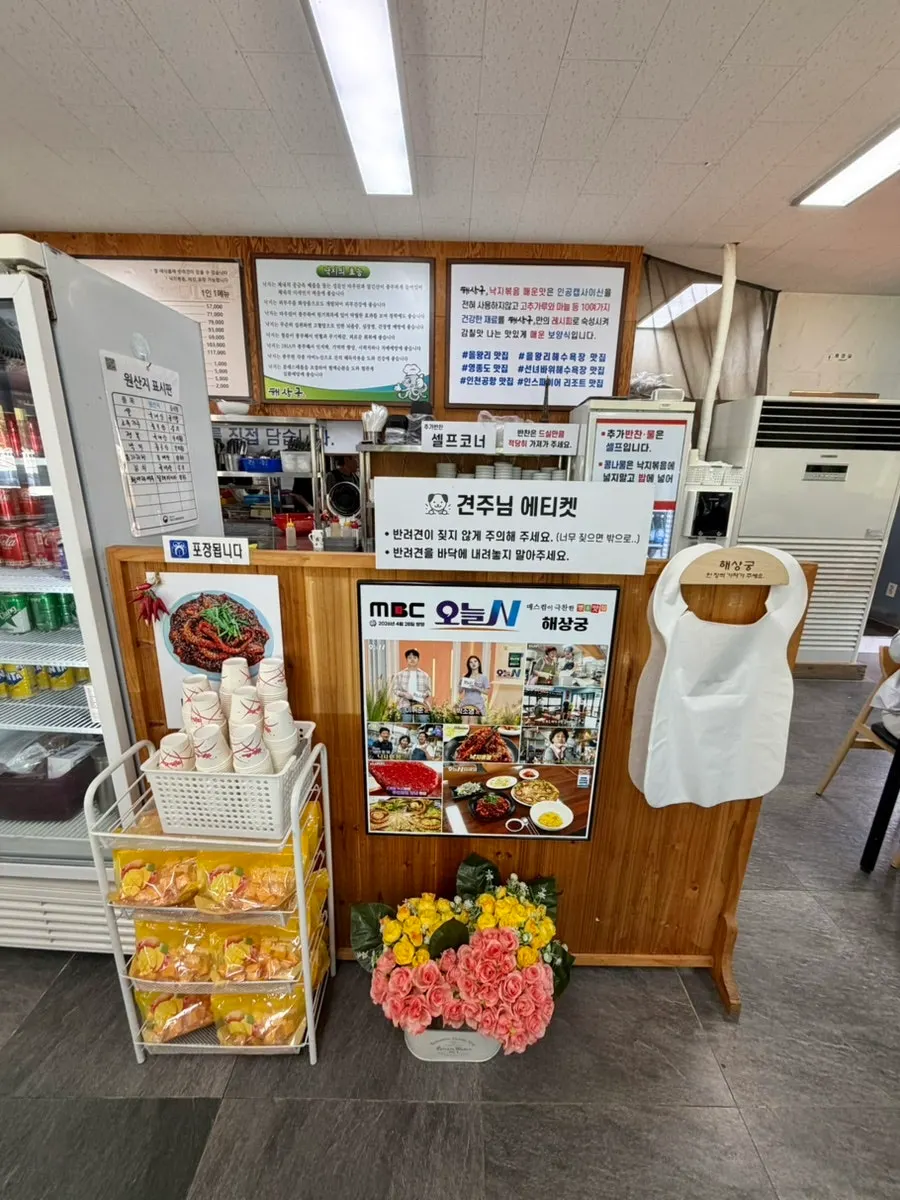 해상궁 야외 자리에서 본 주변 풍경