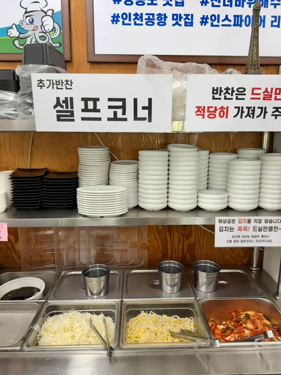 해상궁 메뉴판과 세트메뉴 안내