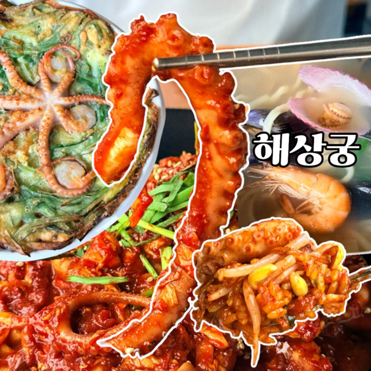 영종도 해상궁 낙지볶음 한상차림 대표 사진