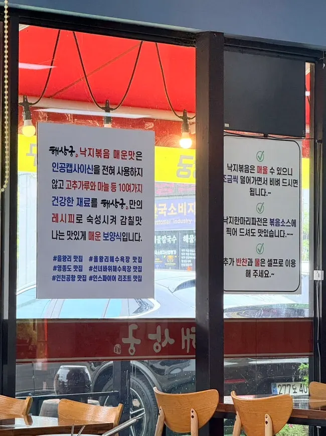 붉은 양념의 낙지볶음 가까이 본 모습