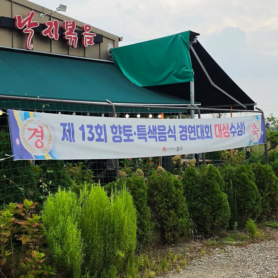 Dog-friendly outdoor space at Haesanggung