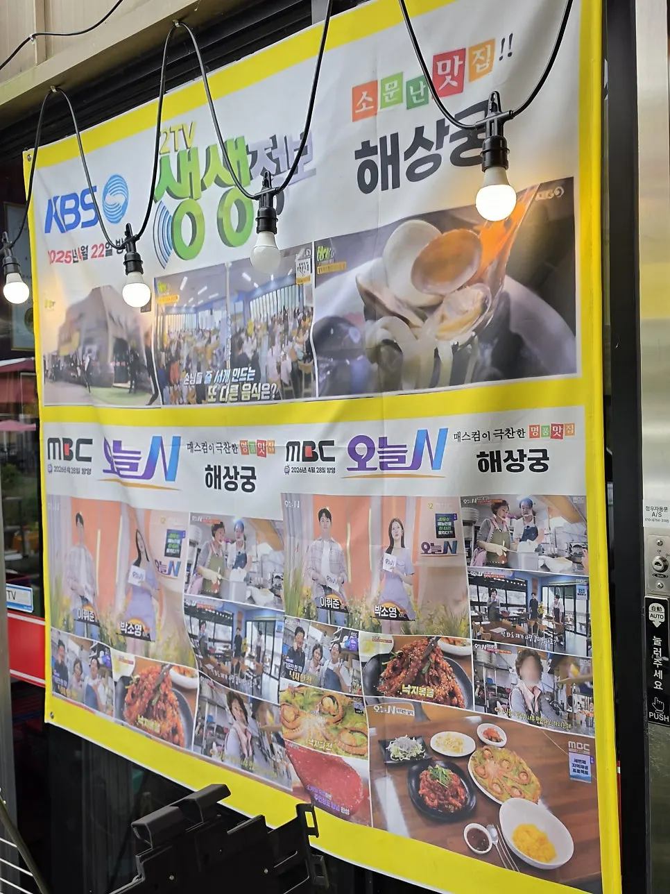 Sign noting the Jung-gu local specialty food competition grand prize