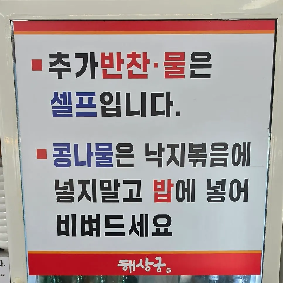 Self-service corner for extra side dishes