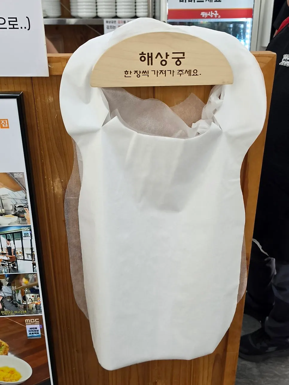 Self-service corner with disposable aprons