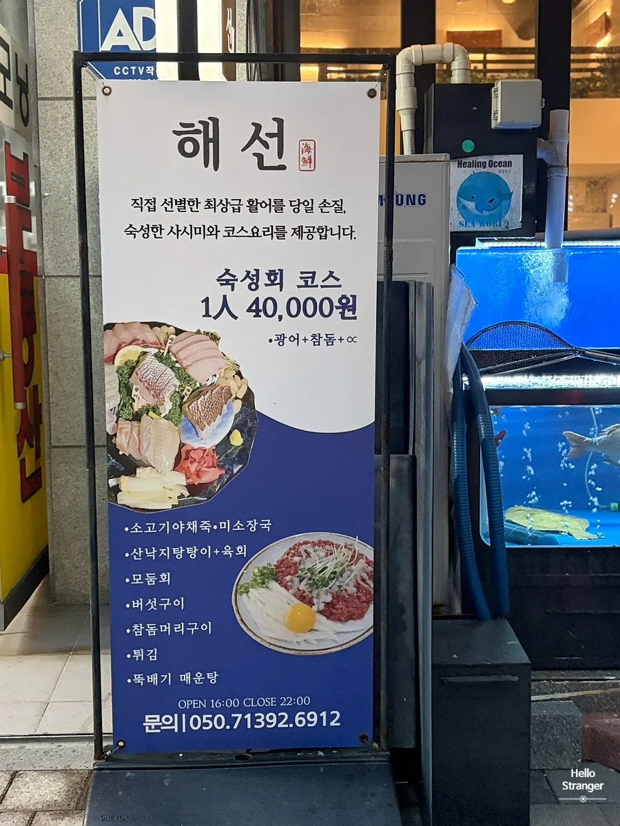 Pintu masuk Haeseon dan papan waktu operasi