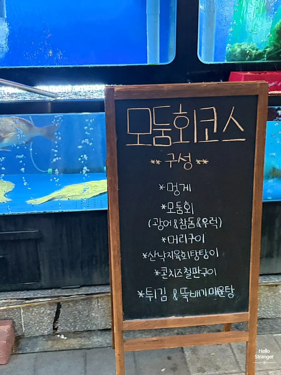 Pandangan pintu masuk restoran ikan mentah Haeseon di Sunae
