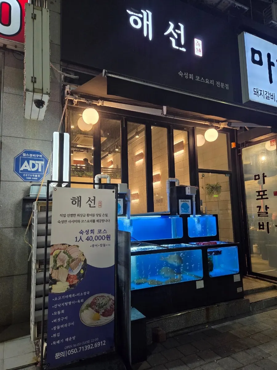 Exiting Haeseon's entrance after finishing the meal