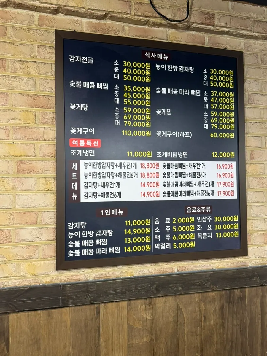 초계냉면 면 메뉴가 적힌 메뉴판