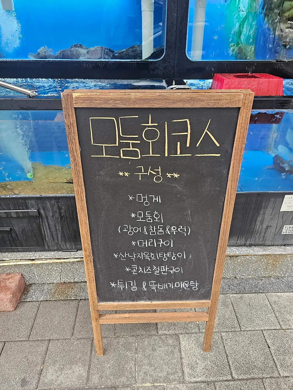 Exterior of Haeseon on the first floor of the Daedeok Glory building