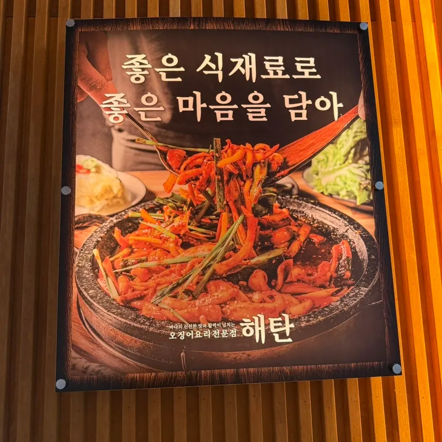 해탄 화성병점점 입구 외관