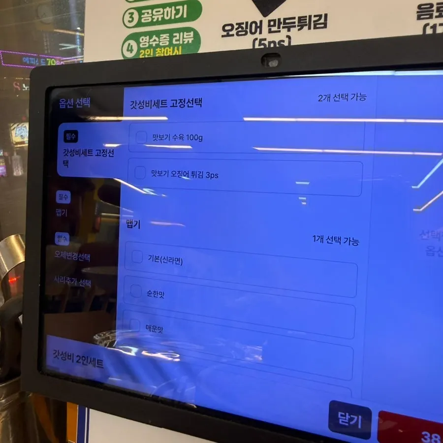 해탄 화성병점점 메뉴 화면