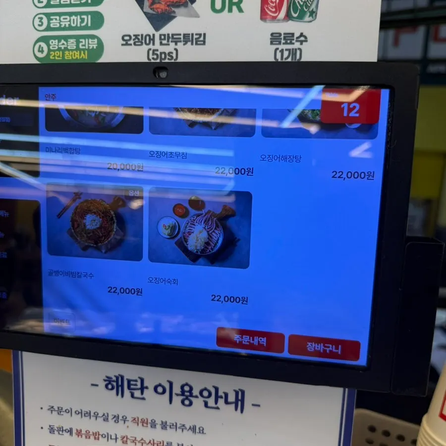 해탄 화성병점점 주문 메뉴 목록