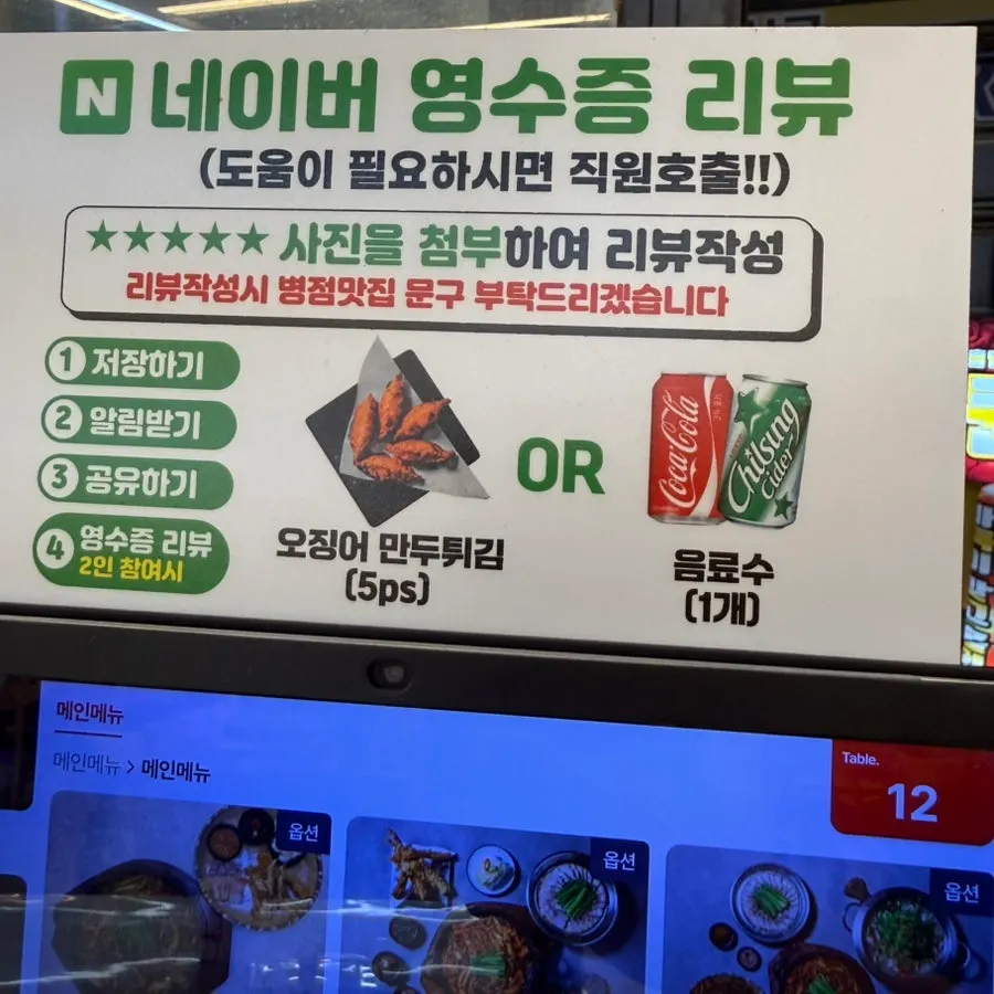 주문 전 세팅된 테이블
