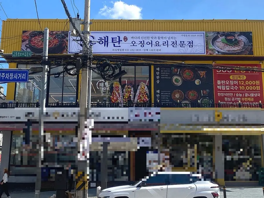 Entrance to the Haetan building near Byeongjeom's central shopping street