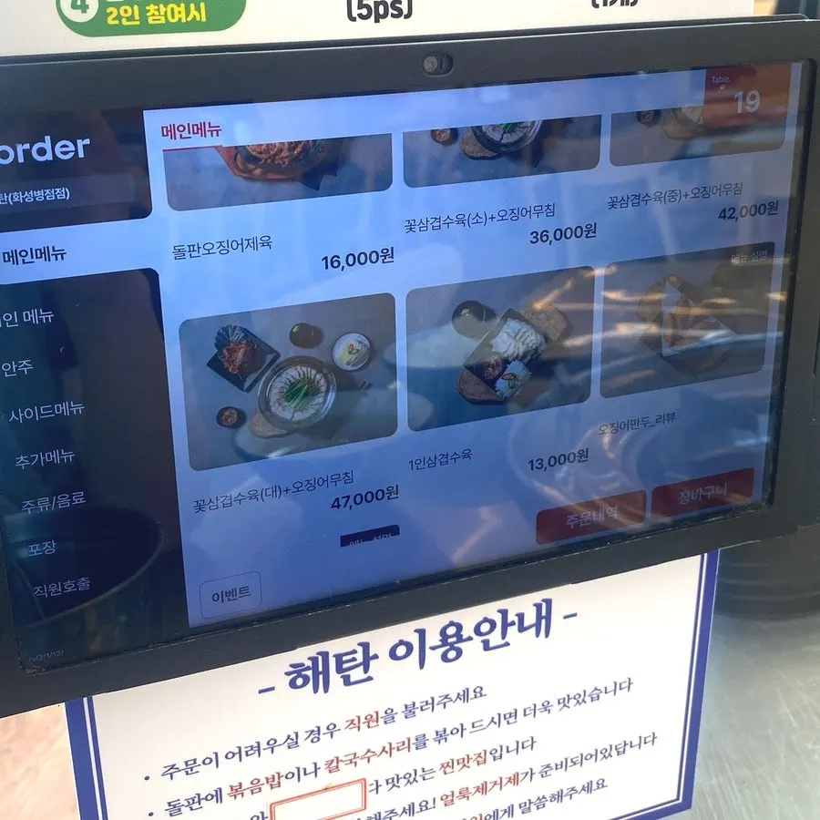Menu board listing hot-plate main dishes