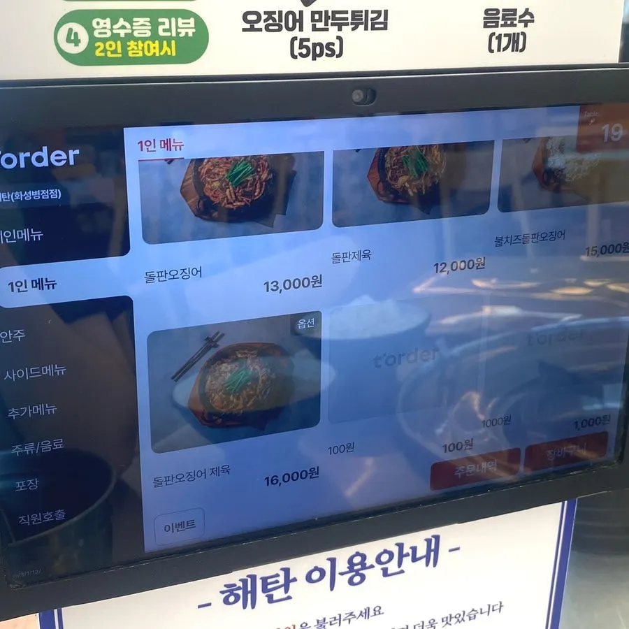 Menu board listing single-serving and drinking-snack dishes
