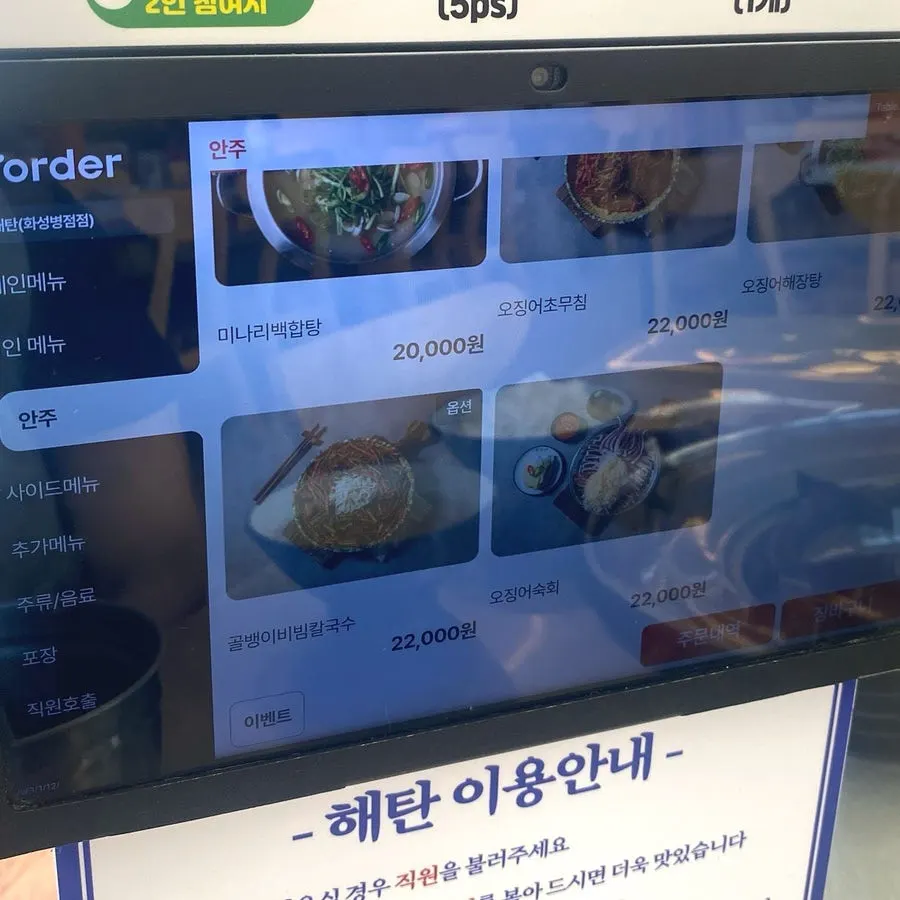 Menu board listing side dishes and add-ons