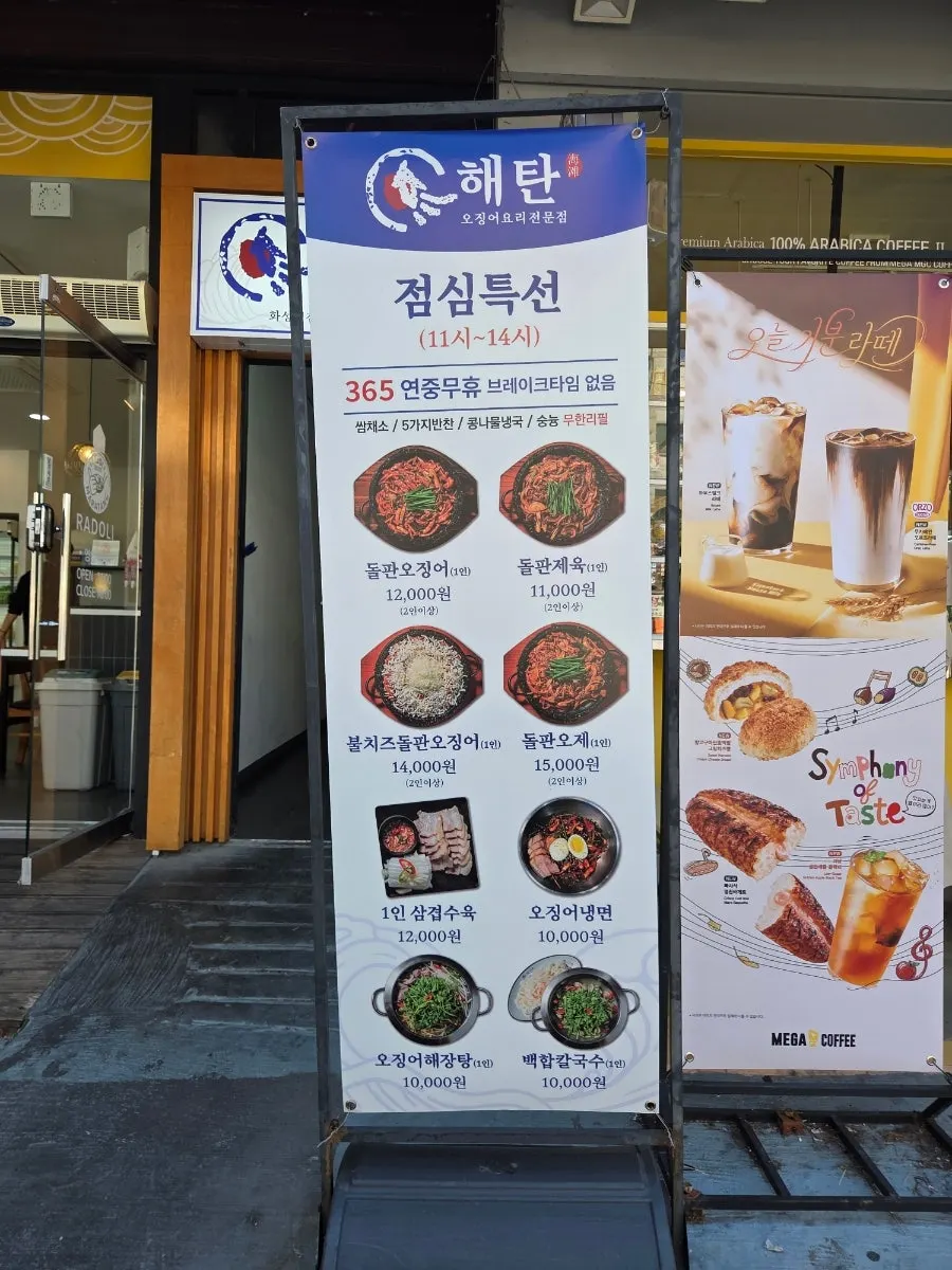 해탄 화성병점점 매장 내부 좌석