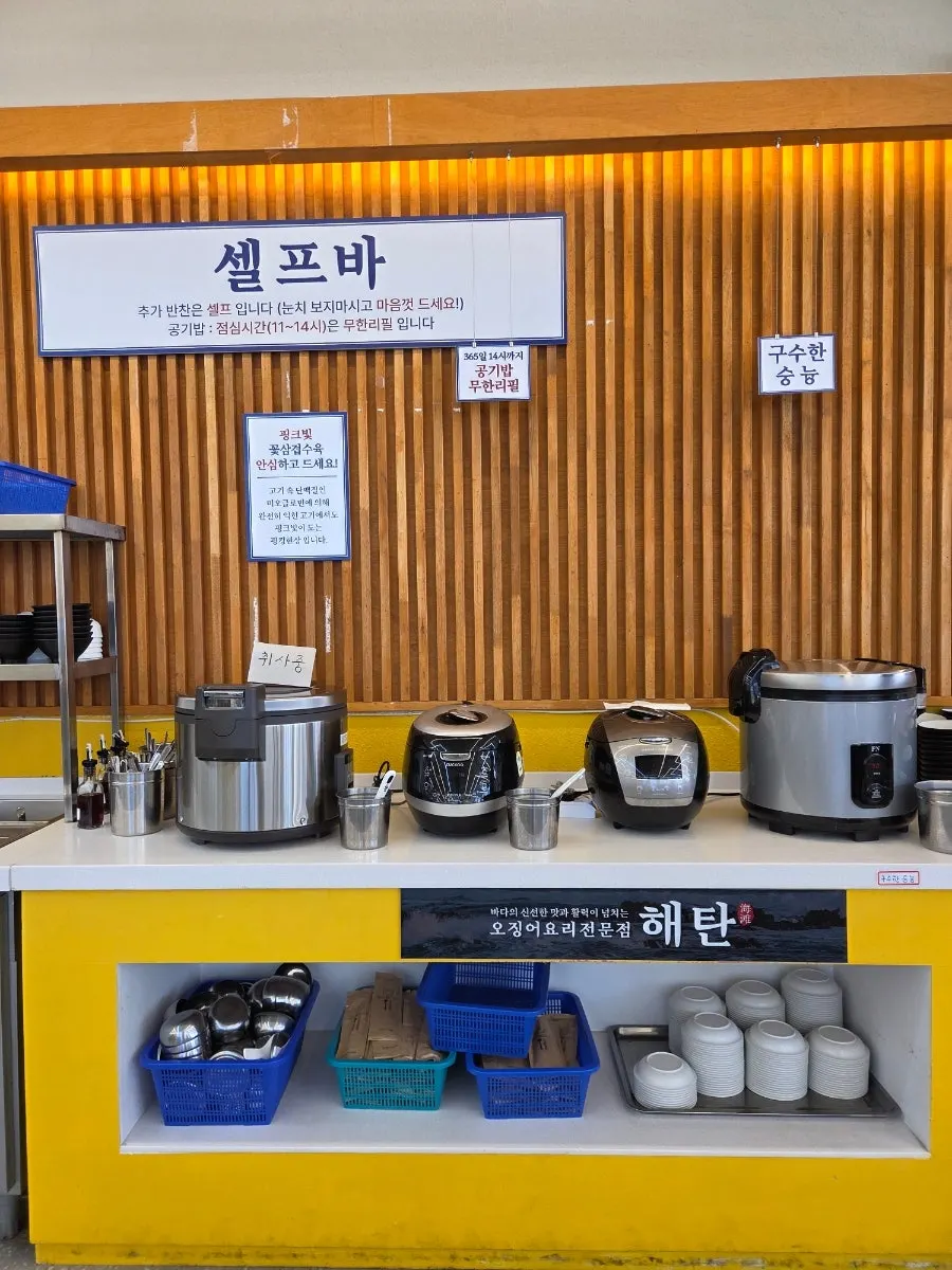 해탄 화성병점점 돌판오징어 상차림 전경