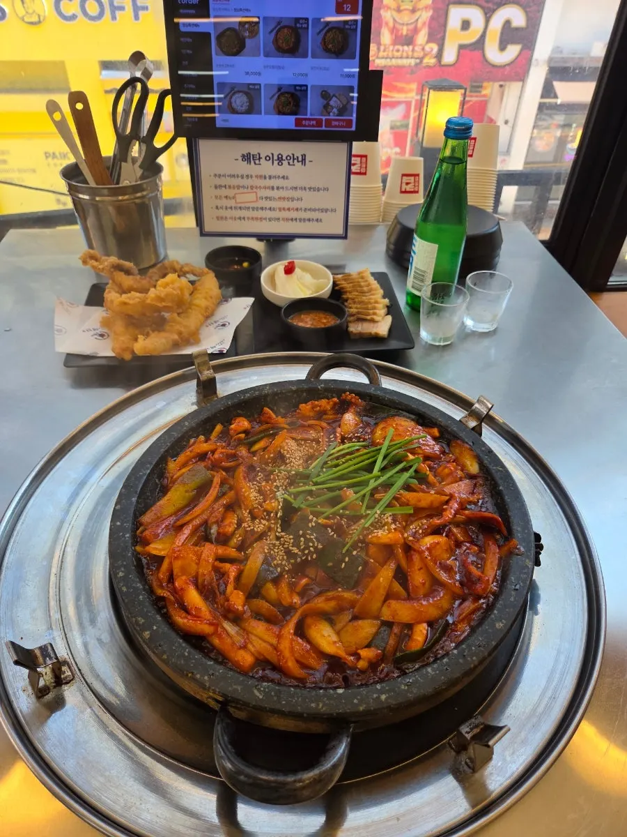 해탄 화성병점점 메뉴판