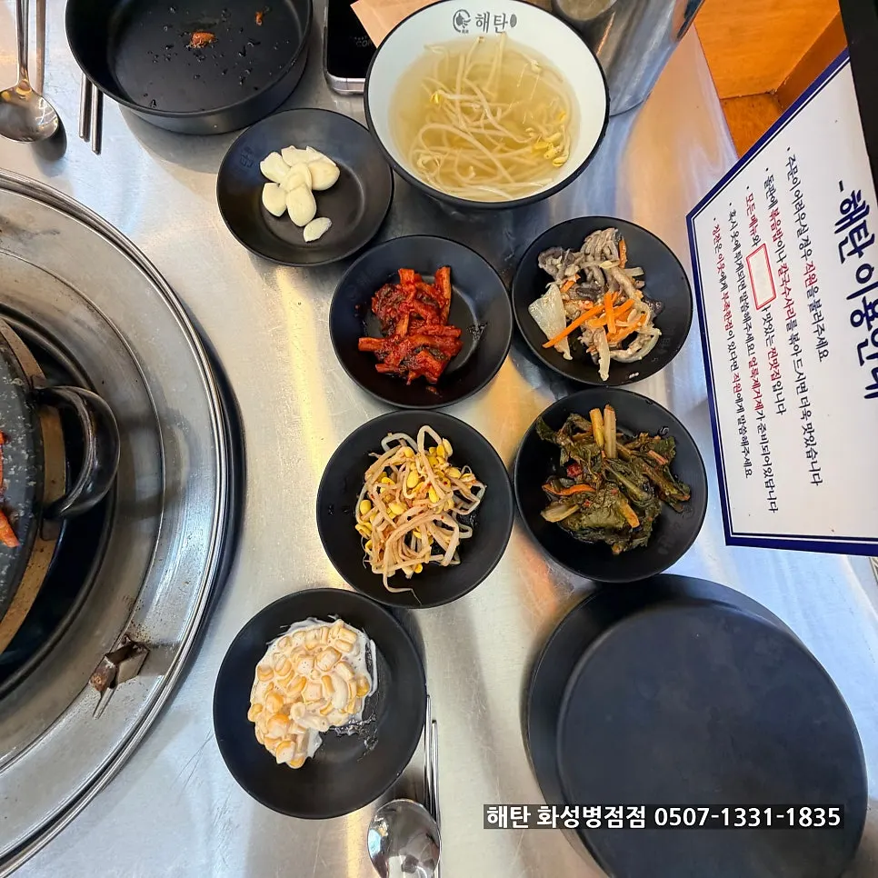 Basic side dishes served with the hot-plate squid