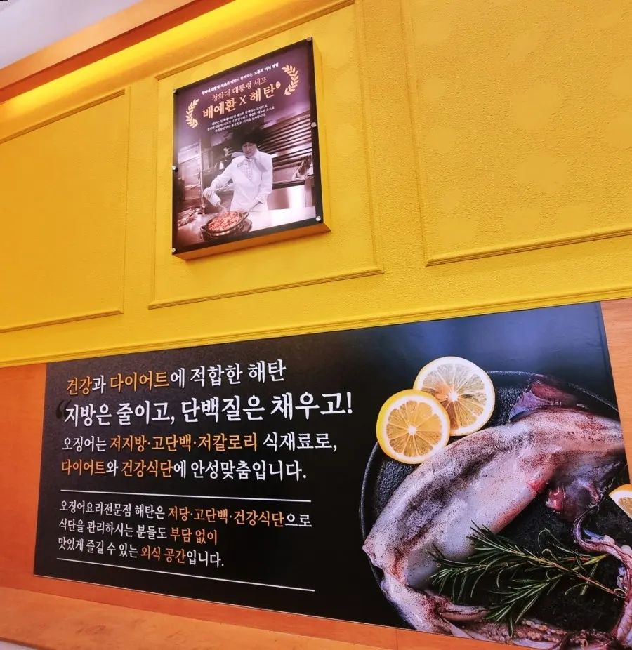 Sign displaying Haetan's TV appearances and brand introduction
