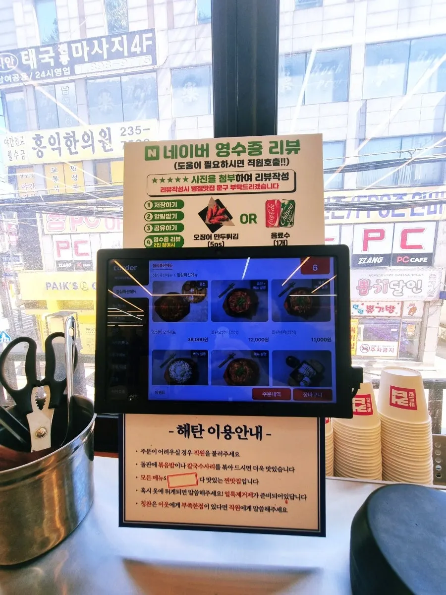 T-order tablet on the table with review event signage