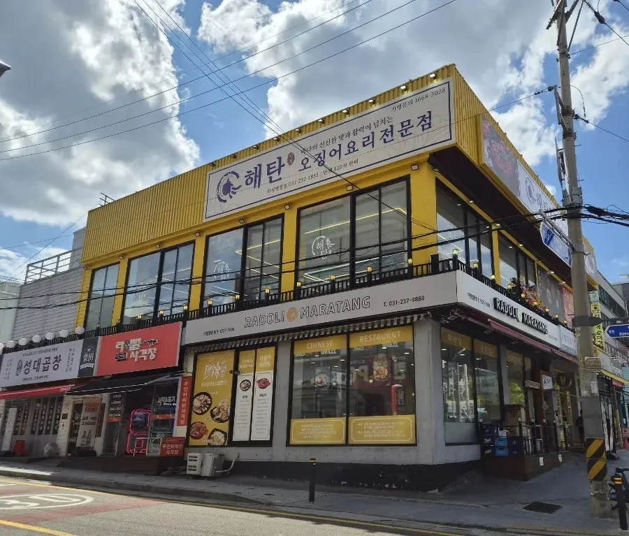 Yellow second-floor exterior of Haetan Hwaseong Byeongjeom