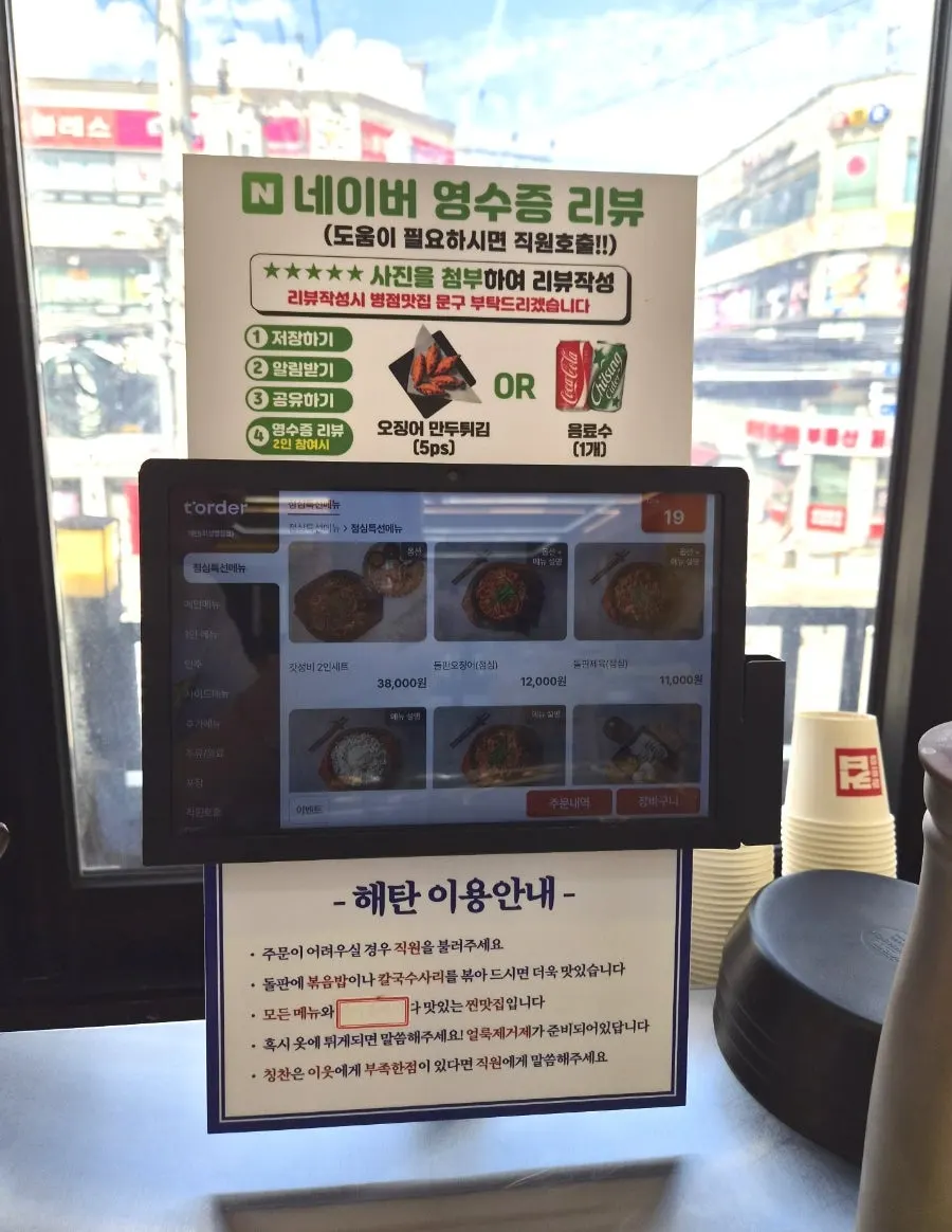 Table kiosk order screen