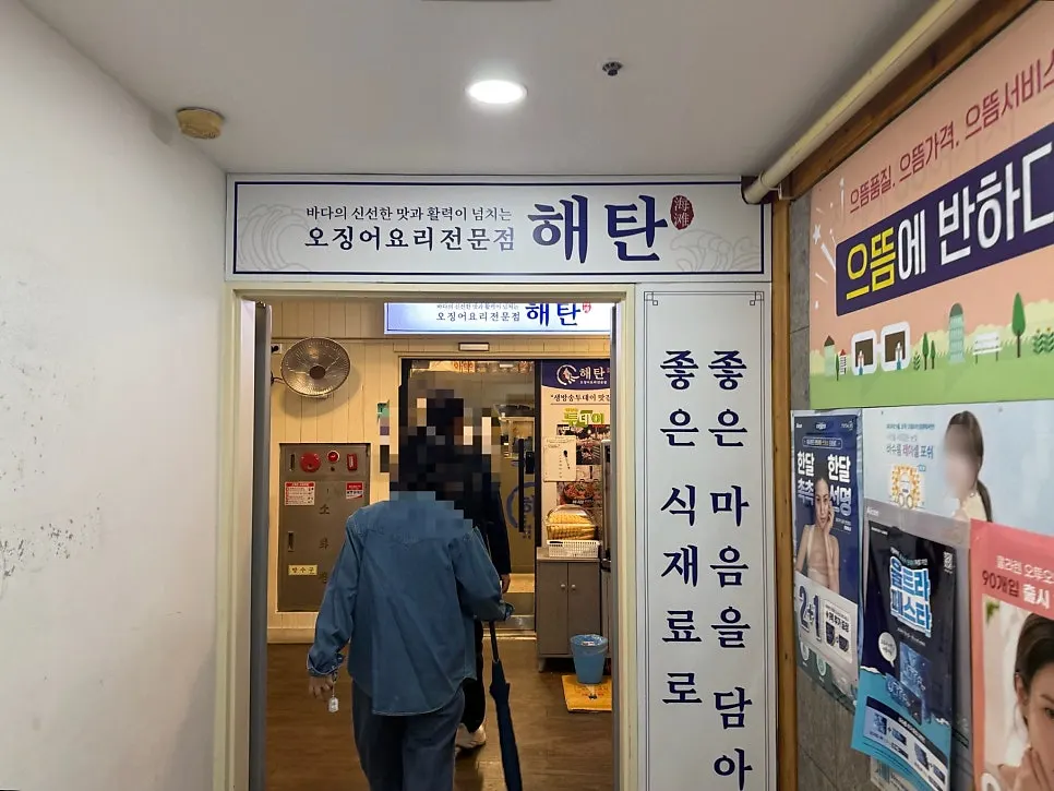 Entrance to Haetan Seolleung Branch seen straight ahead on the 2nd floor