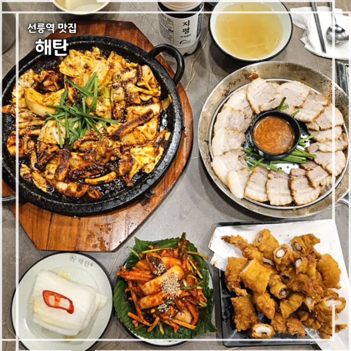 해탄 선릉점 대표 이미지