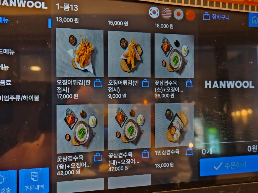 해탄 선릉점 단품 메뉴판