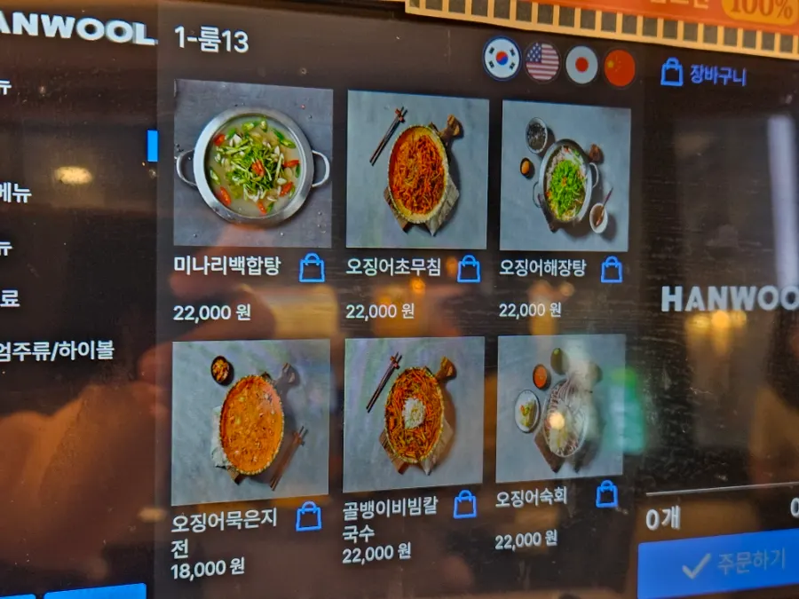 해탄 선릉점 주류 메뉴 안내
