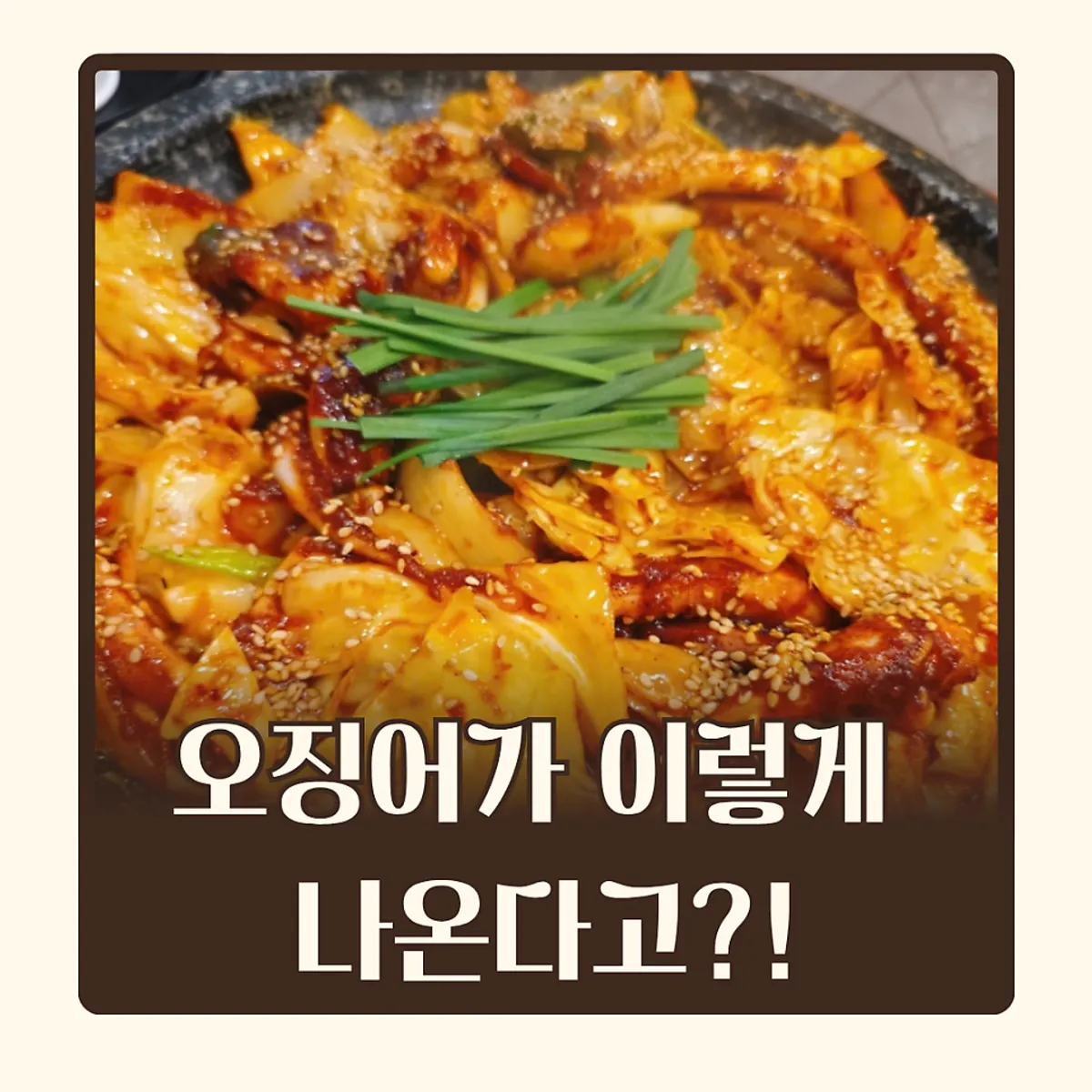 해탄 선릉점 돌판오징어 한상 대표 사진