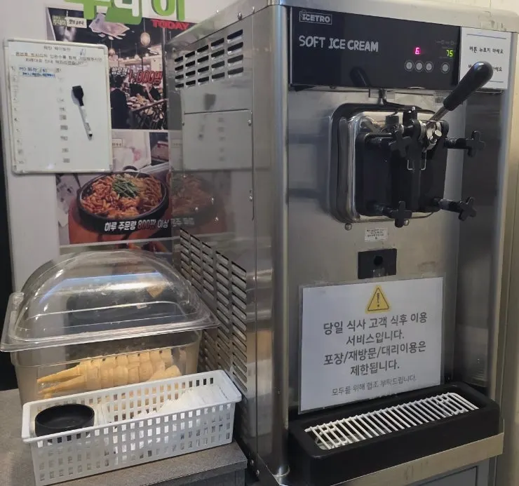 매장 입구에 준비된 아이스크림