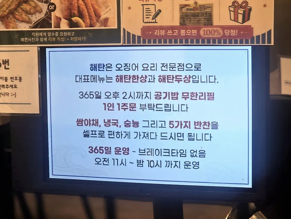 점심 공기밥 무한리필 안내