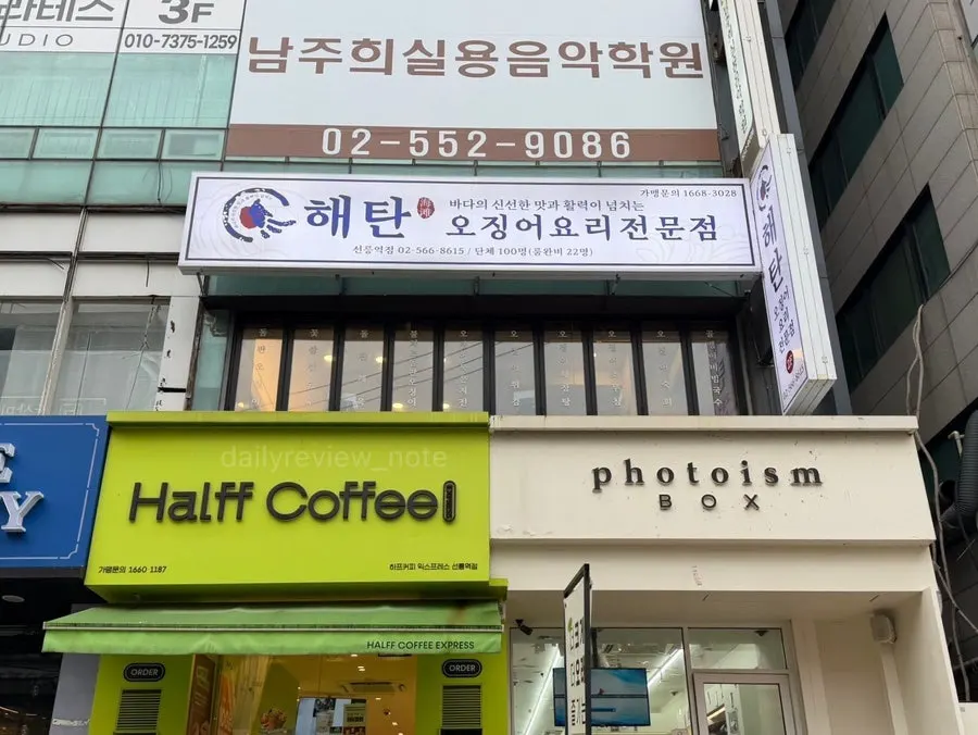 Haetan Seolleung Branch's location near Seolleung Station Exit 2