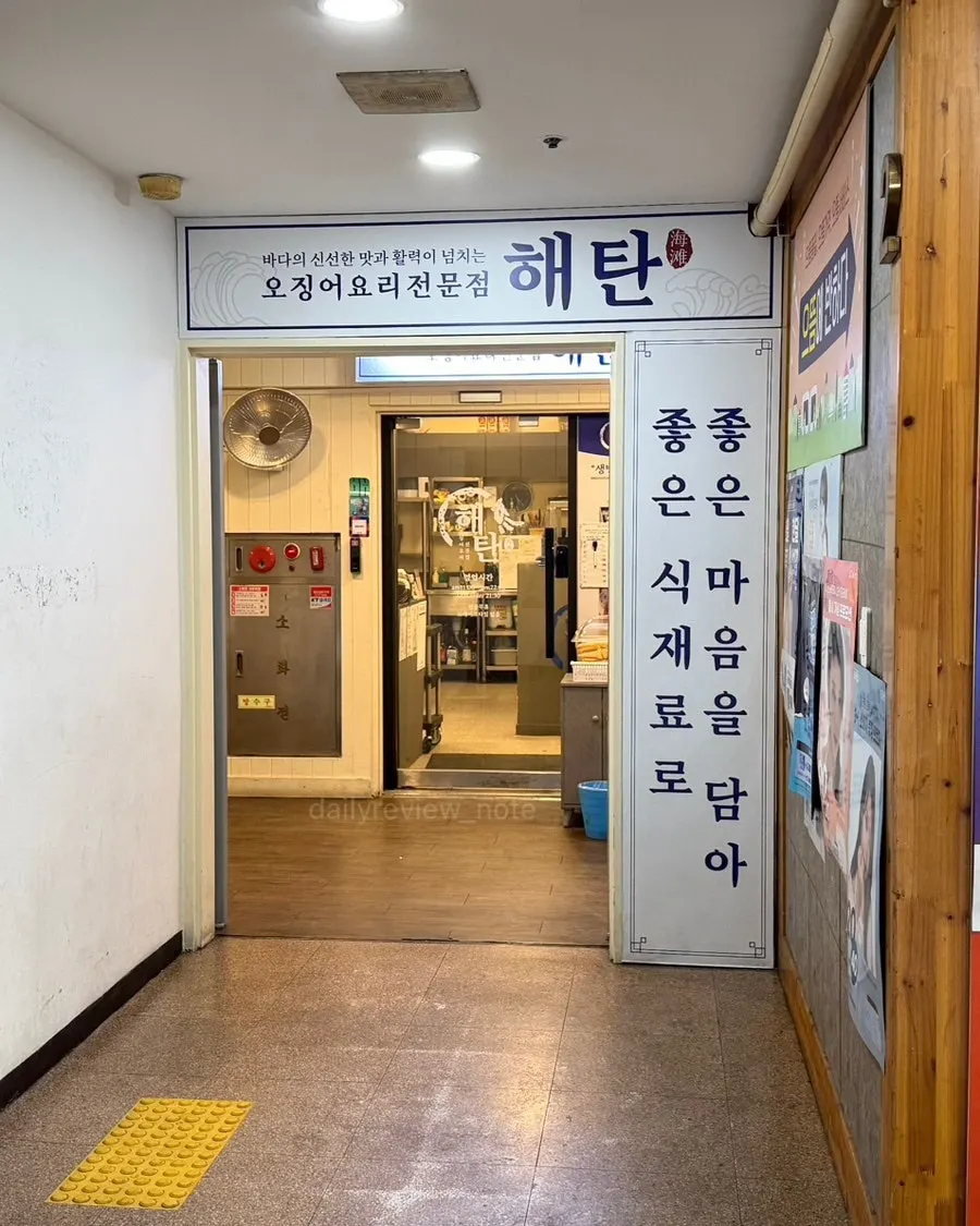 Entrance to Haetan Seolleung Branch on the 2nd floor