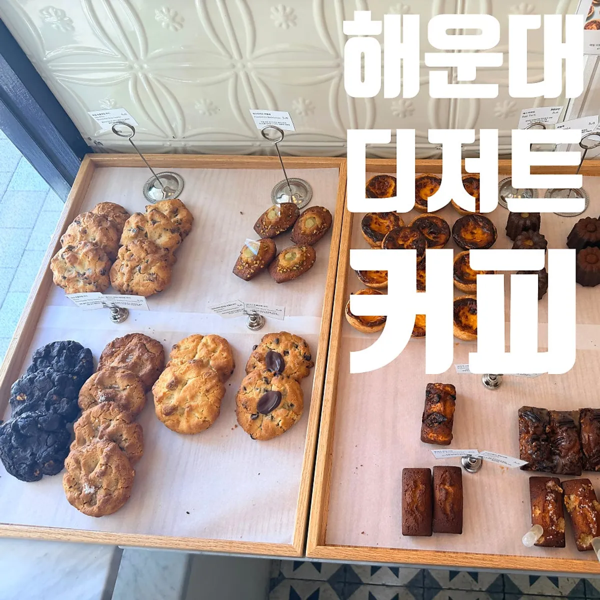 Final shot of packed coffee and desserts