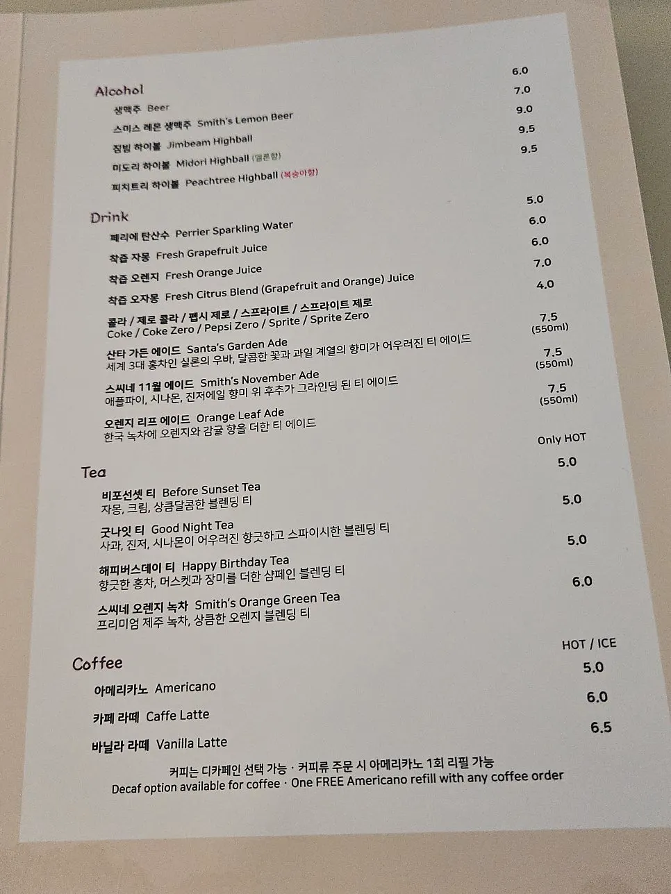 파스타와 뇨끼가 실린 메뉴판 페이지