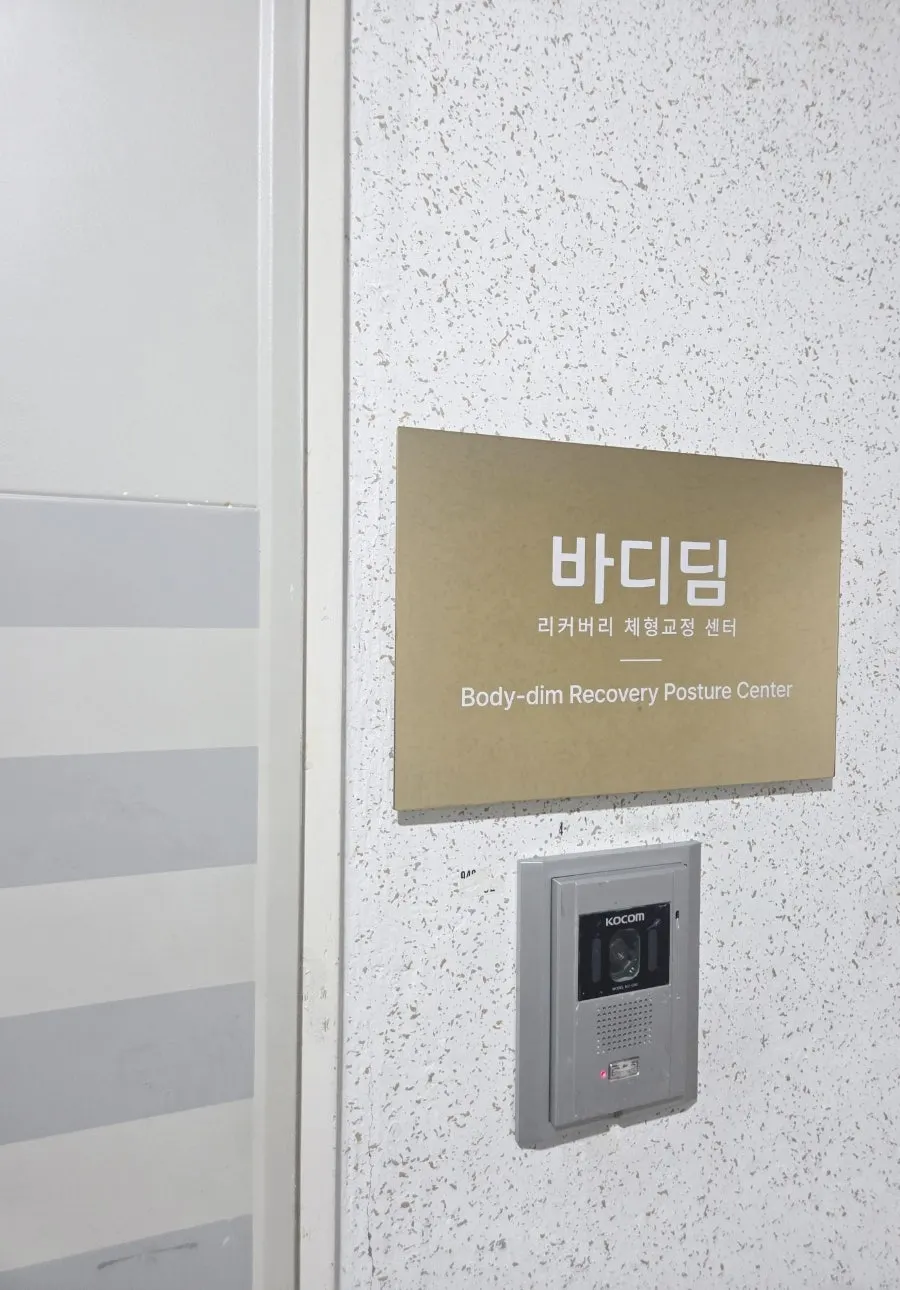 Entrance to the Bodydeem Recovery center in Cartium Room 920