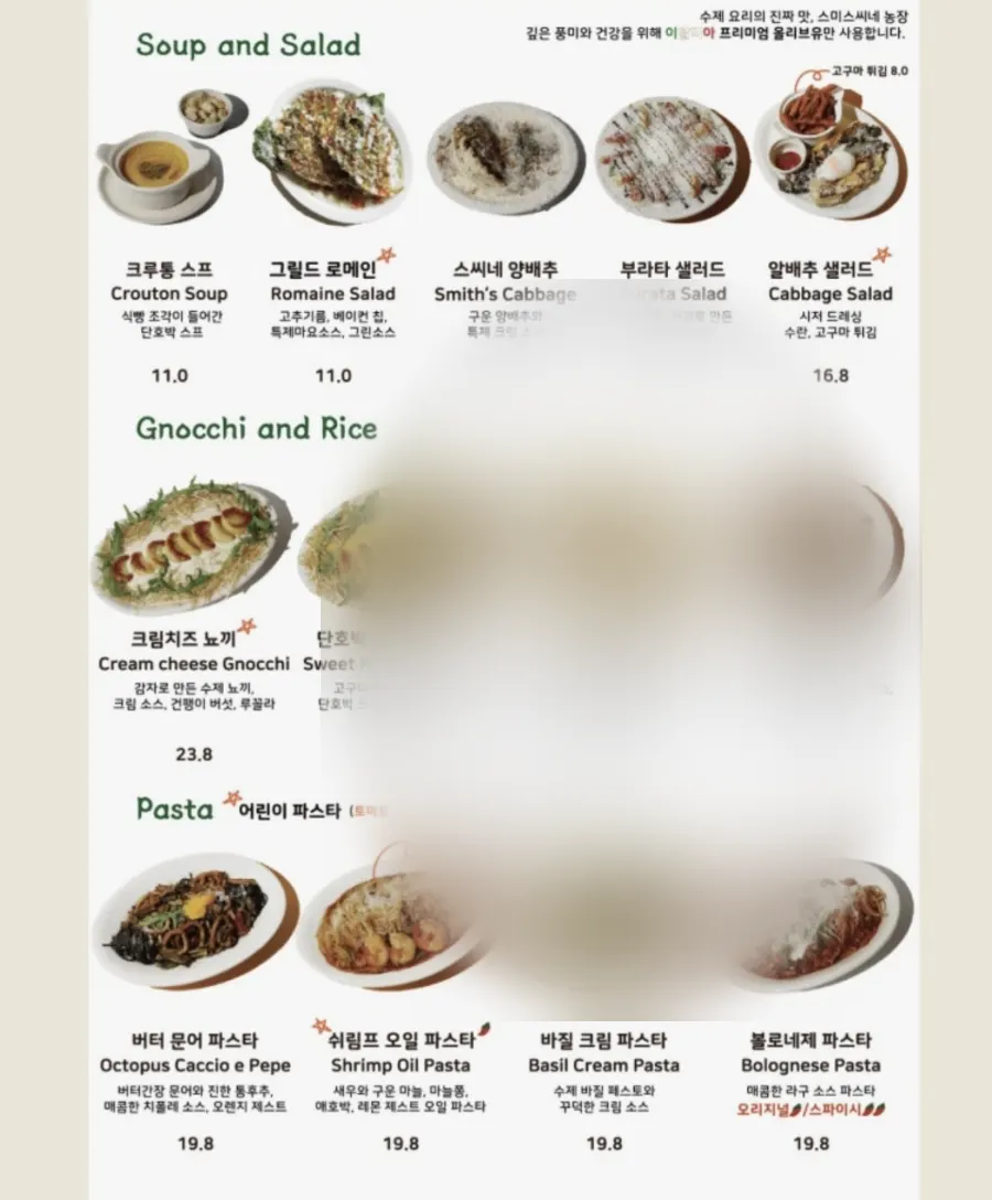 First page of Smith's Farm's menu board