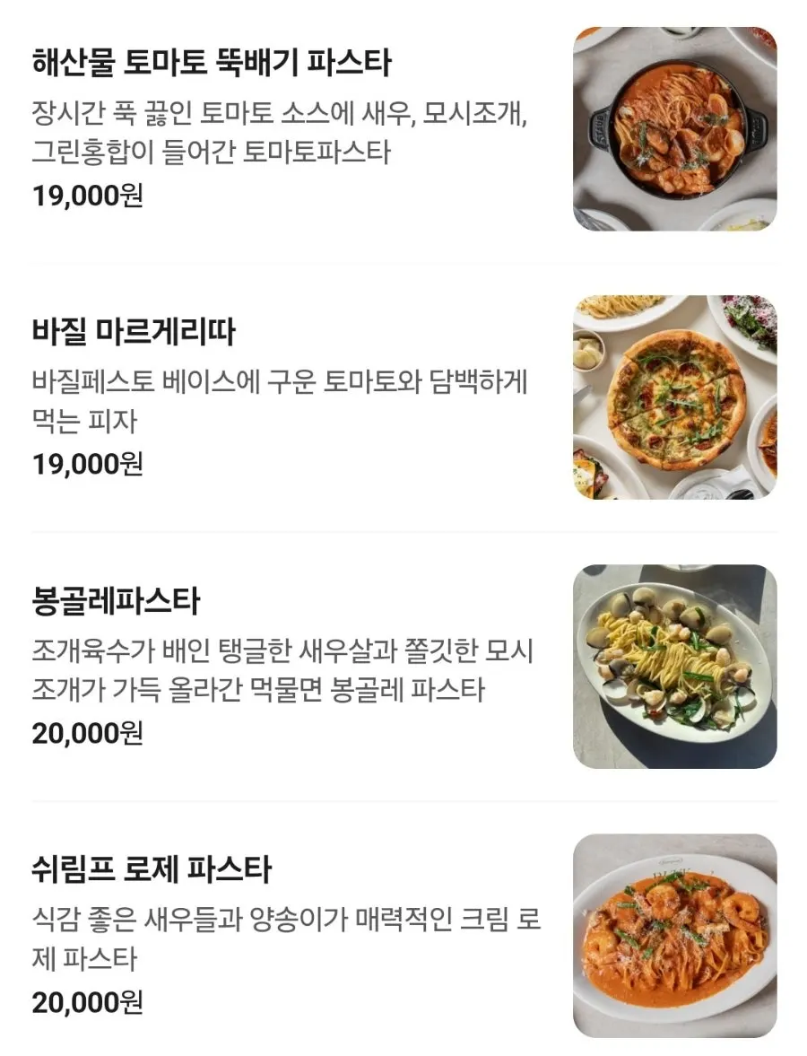 부엌간 양식 메뉴판