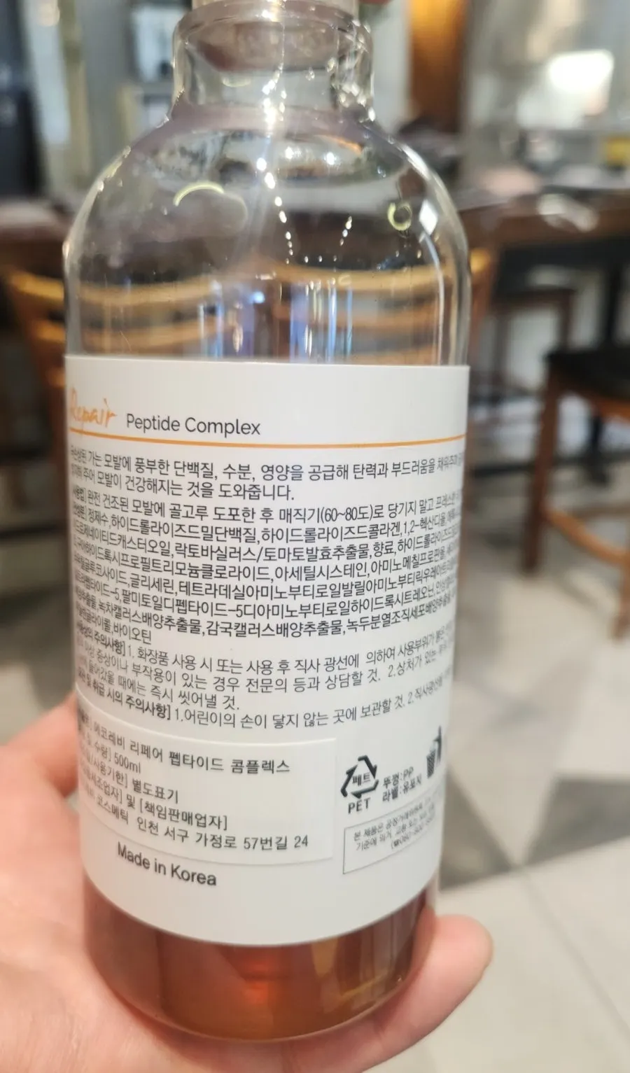 실크보톡스 첫 번째 영양제를 도포한 머리카락