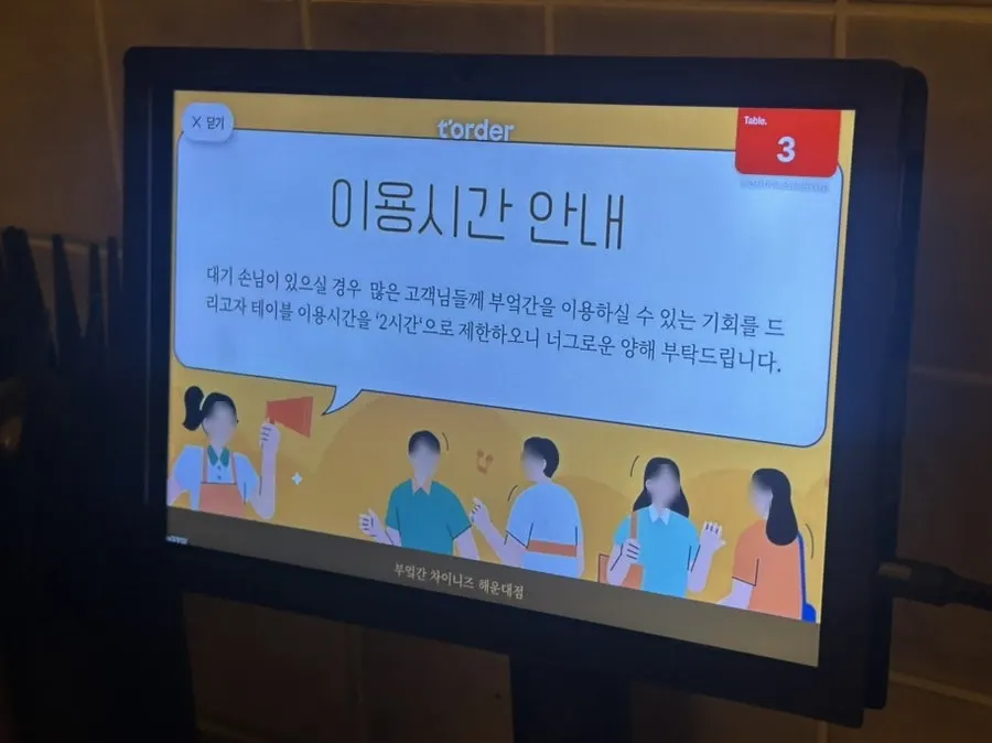 Table with a sign about the seating time limit