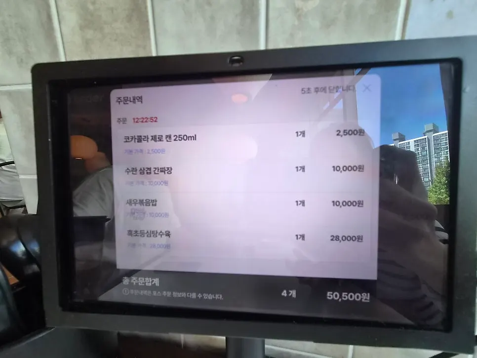 수란 오겹 간짜장과 새우볶음밥, 흑초 등심 탕수육 한 상