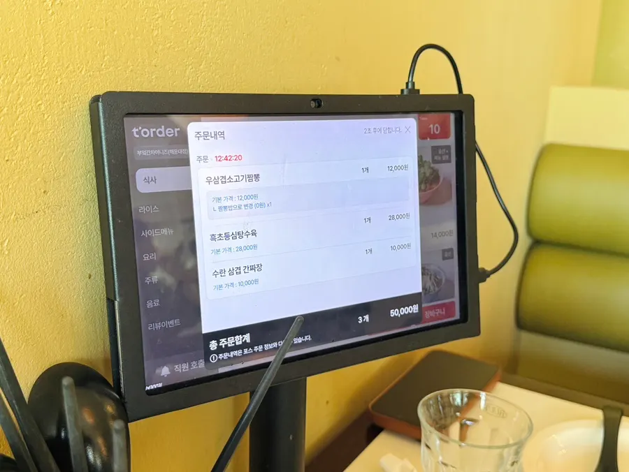 테이블 태블릿 주문 화면