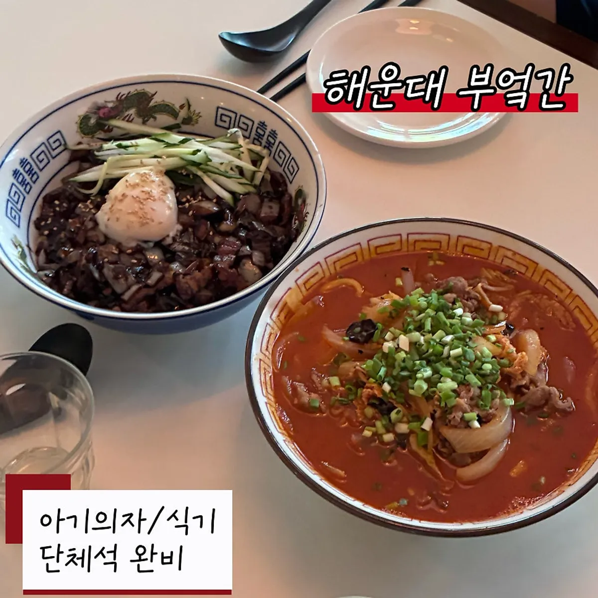 A full Chinese meal spread at Bueokgan Chinese Haeundae Branch