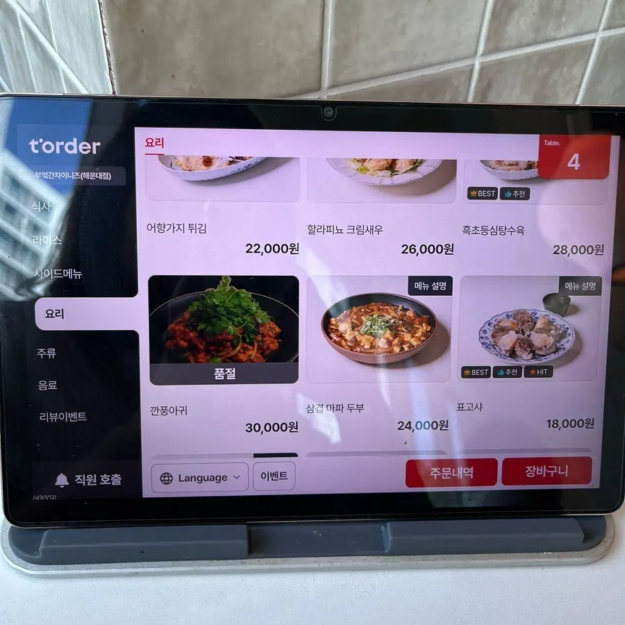 짜장 짬뽕 등 식사 메뉴판