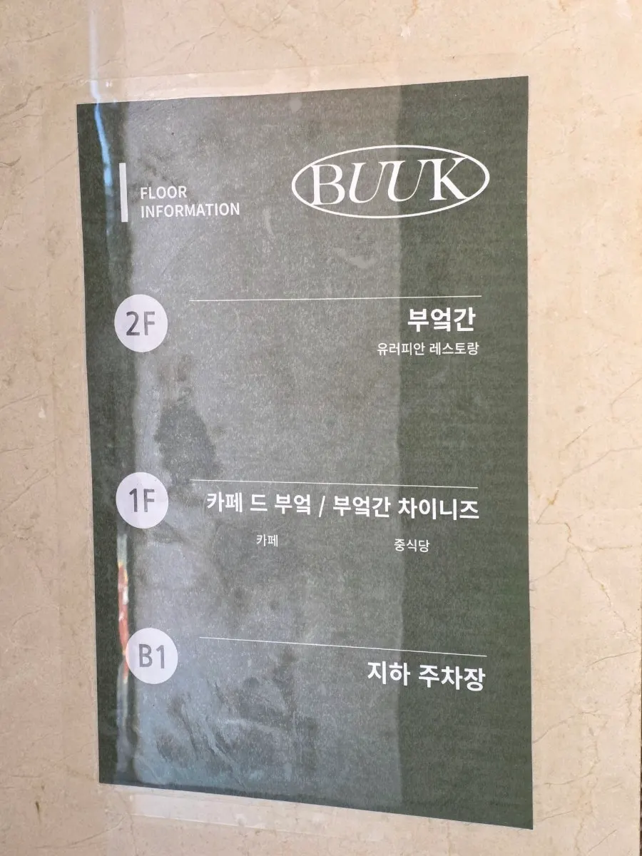 오르막길에 자리한 부엌간 건물 입구